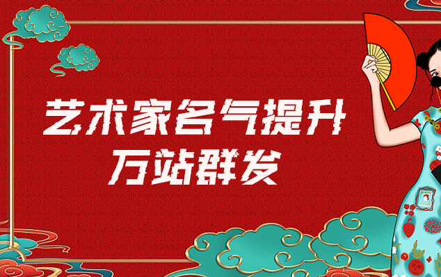 古籍复刻-哪些网站为艺术家提供了最佳的销售和推广机会？